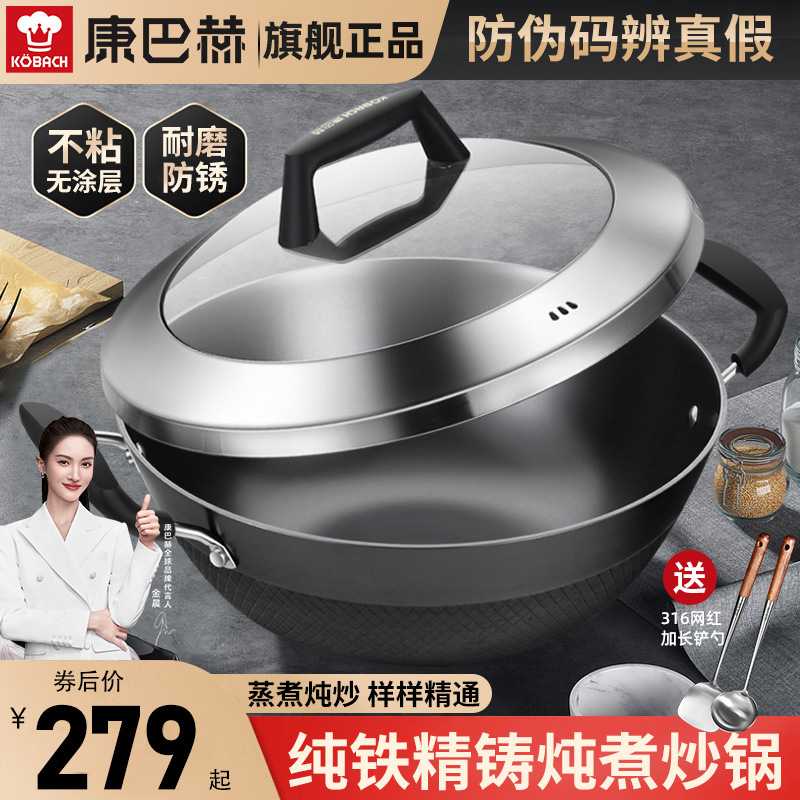 巴赫鼎釜铸铁锅炒锅家用无涂层不粘锅不生锈铸铁双耳炖炒锅加深