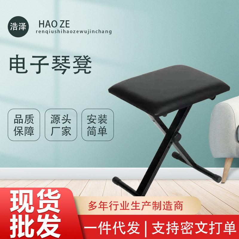 电子琴凳可折叠升降琴登键盘钢琴古筝凳经典电子琴凳,乐器/吉他/钢琴/配件,其它乐器配件,淘宝优惠券,粉丝福利购,淘宝优惠卷