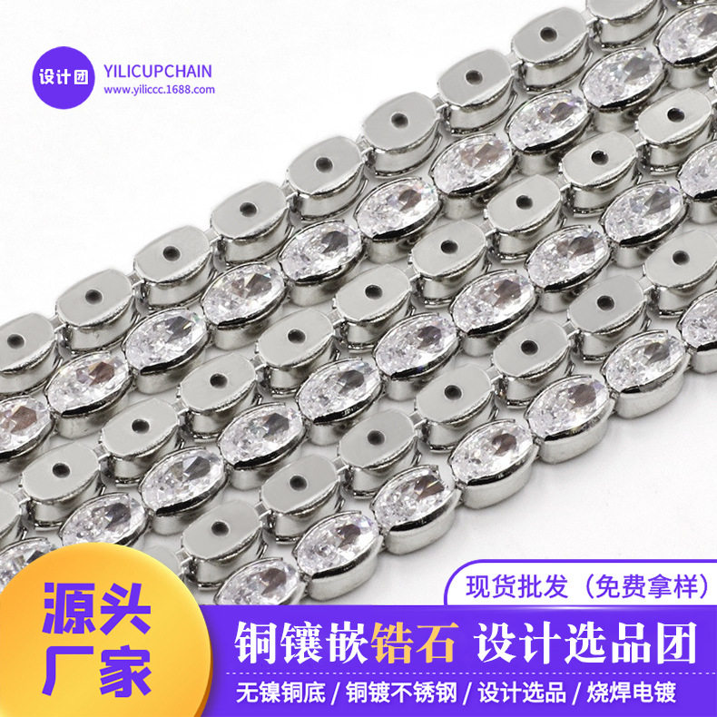 蛋形3*5mm锆石4*6爪链 铜底电镀白呖钻链牢固镀层服饰鞋包配件,居家布艺,珠子/钻饰/花朵等配饰,淘宝优惠券,粉丝福利购,淘宝优惠卷