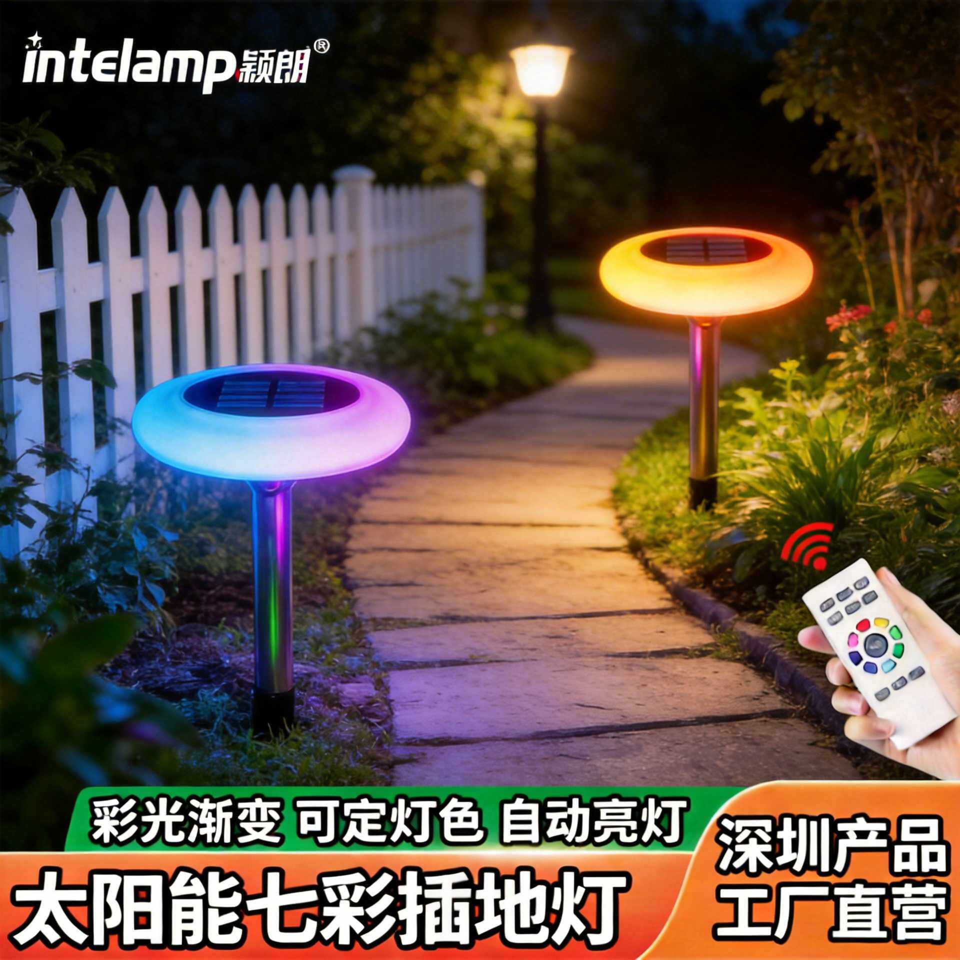 新款圆盘式太阳能庭院花园户外LED地插七彩草坪灯天黑自动亮