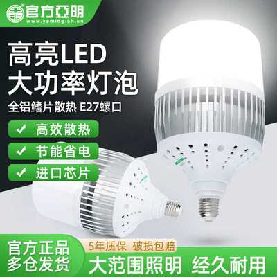 亚明led节能灯泡照明家用鳍片灯泡超亮e27螺口球泡大功率工厂灯
