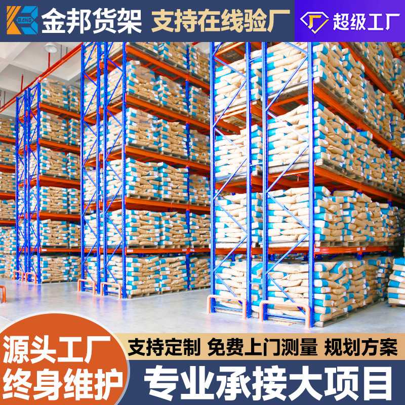 重型货架大型五金仓储托盘板材货架加厚横梁式工业仓库多层货架子