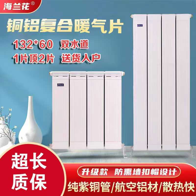 铜铝复合暖气片散热器集中供热水暖取暖器客厅卧室散热片厂家速热