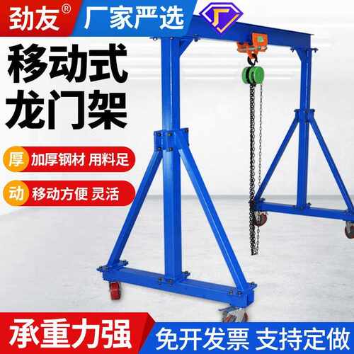 龙门架起重移动吊架升降式工地吊机工字钢小型航吊龙门吊1/2/3吨