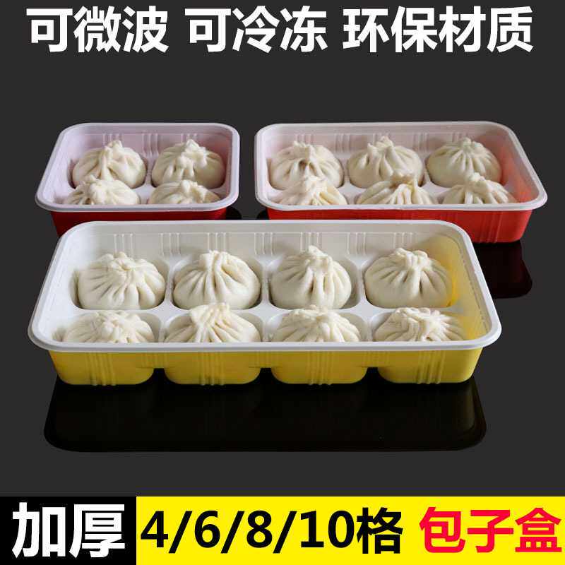 外卖包子打包盒速冻微波炉蒸商用早餐大包子盒一次性装小笼包盒子