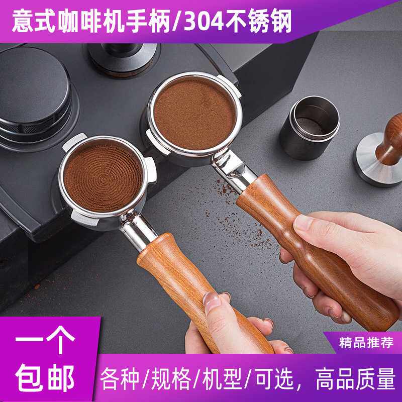 不锈钢意式咖啡机手柄惠家东菱德龙双耳铂富百胜图E61辣妈敲渣盒