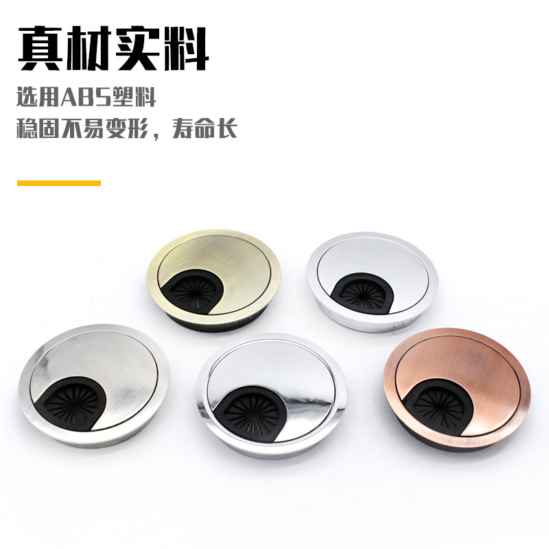办公桌圆形穿线盒锌合金电脑桌金属走线过线孔盖开孔50/53/60mm