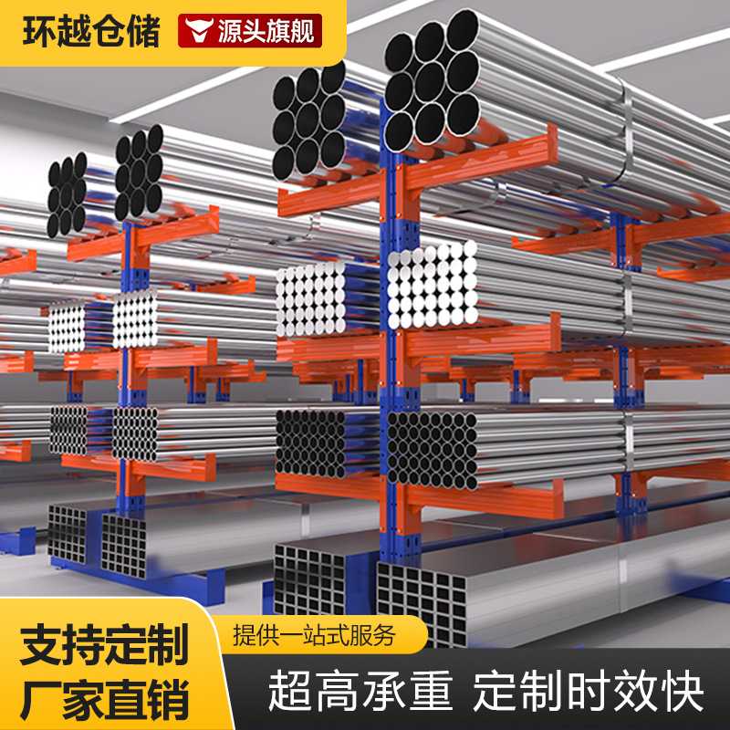 重型悬臂货架单双面工业布匹仓库铁架子铝材管材板材托臂式货物架