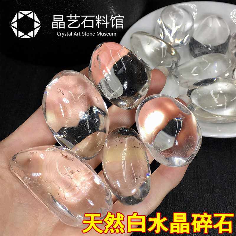 天然白水晶碎石1-4cm精选大颗粒净化手链消磁水晶原石鱼缸花盆造