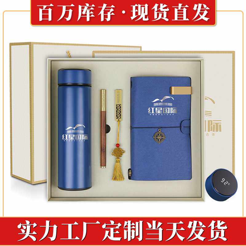 企业商务保温杯礼品套装定制logo房地产开业活动赠送礼实用纪念品