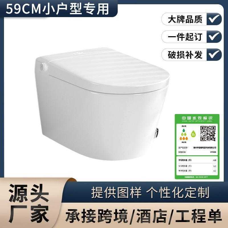 意钛卫浴59CM马桶无水压限制妇洗坐便器智能马桶盖多功能座便器