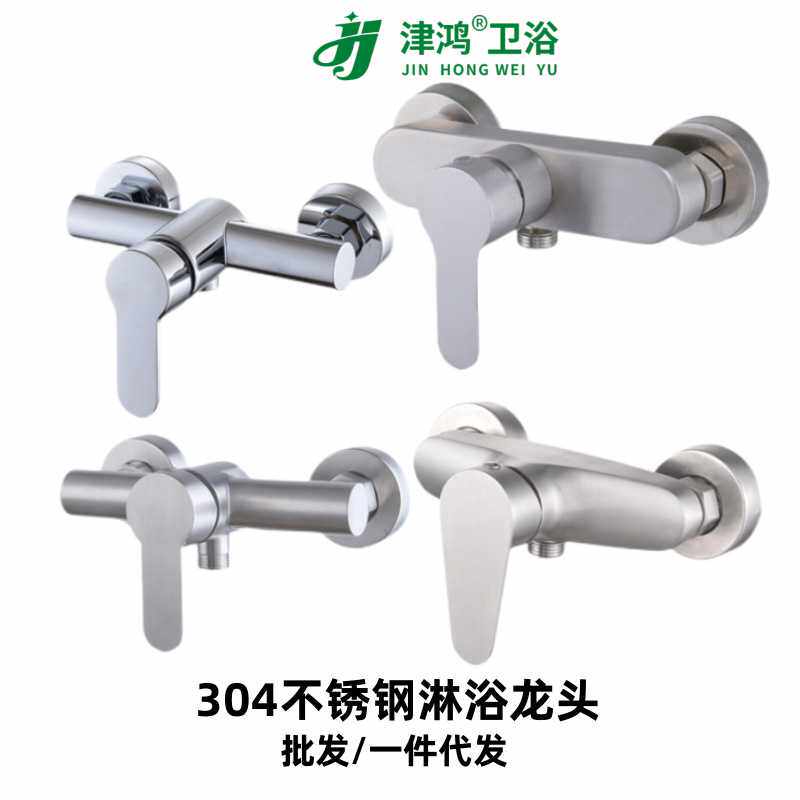 304不锈钢淋浴水龙头暗装入墙式淋浴阀家用冷热混水阀热水器