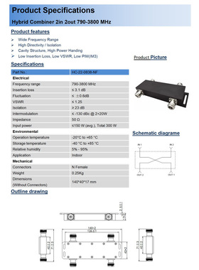 腔体耦合器二进二出3dB N母头同频合路器790-3800MHz高品质电桥