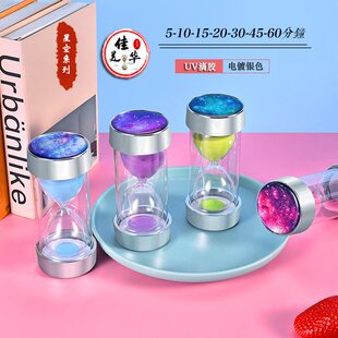 电镀星空沙漏计时器防摔儿童时间30分钟一小时流沙瓶桌面摆件