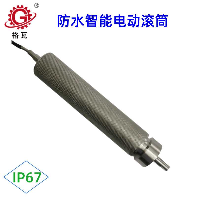 格瓦小型智能电动滚筒 全不锈钢水下皮带输送机IP67防水电动辊筒