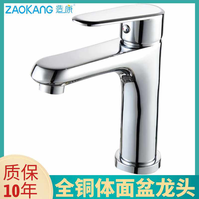 造康全铜体冷热面盆水龙头黑色加高台上单孔浴室洗手脸盆龙头