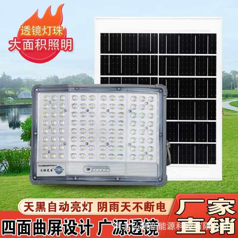 新品太阳能户外家用庭院灯智能光控防水大灯珠曲面广源投光灯