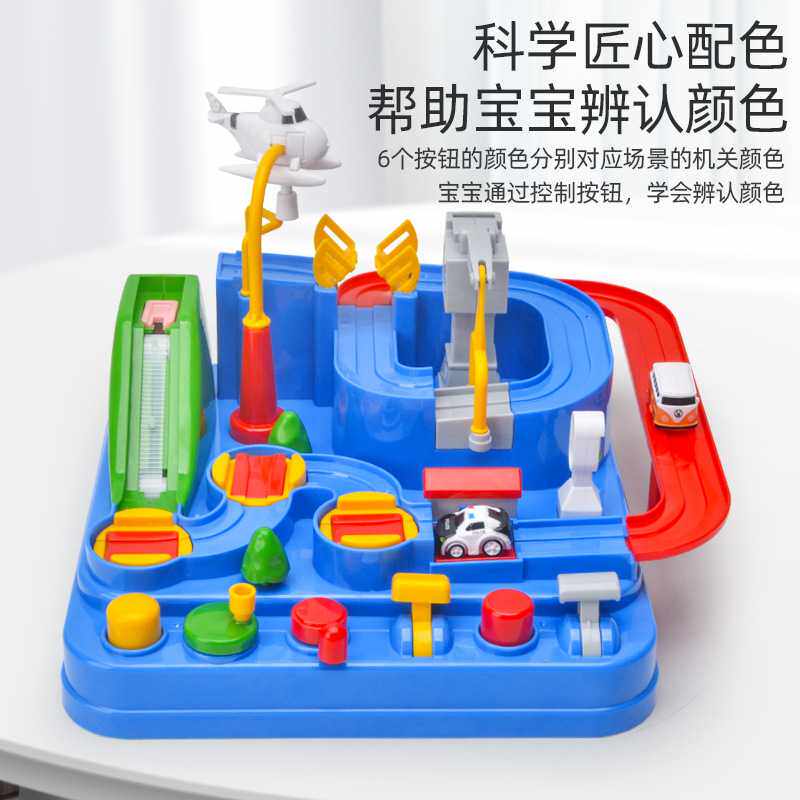 儿童男孩轨道汽车闯关停车场小火车女孩玩具礼品套装益智迷你