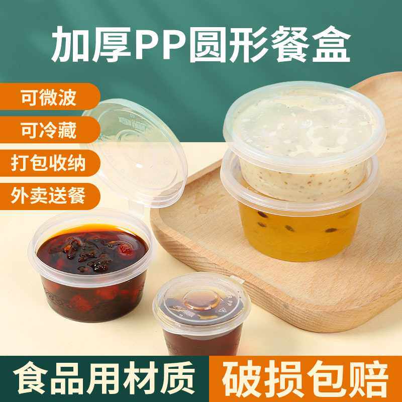 25ml外卖调料盒带盖一次性酱料杯调料小盒辣椒酱油醋商用蘸料盒