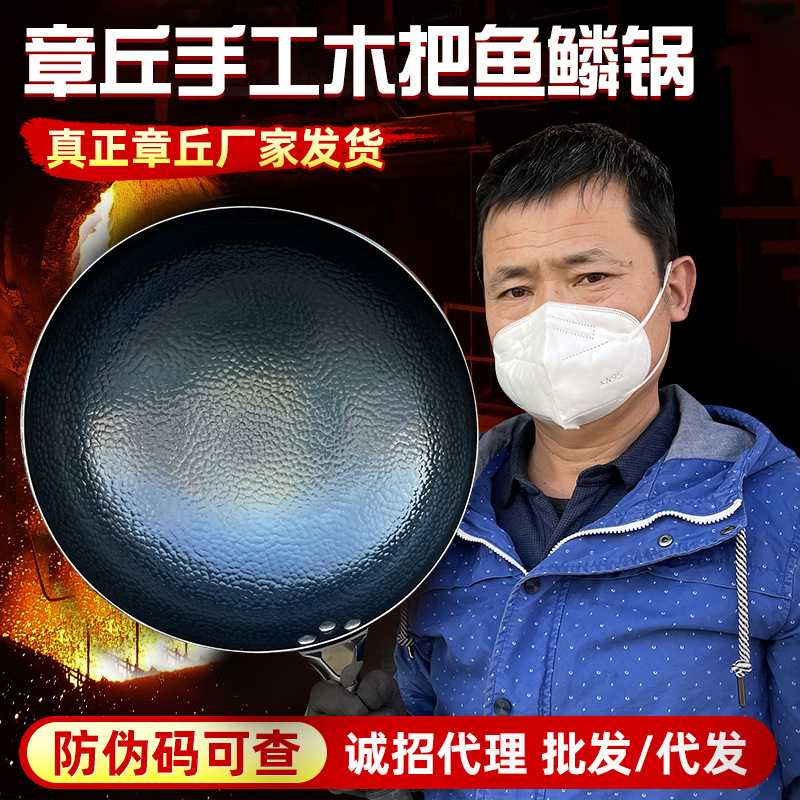 章丘手工铁锅鱼鳞木把炒锅圆底鱼鳞锅不粘锅无涂层少油烟家用炒锅