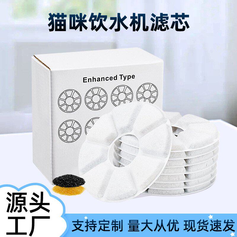 圆形方形宠物自动饮水机滤芯高碘值树脂椰壳活性炭净水过滤棉盒装