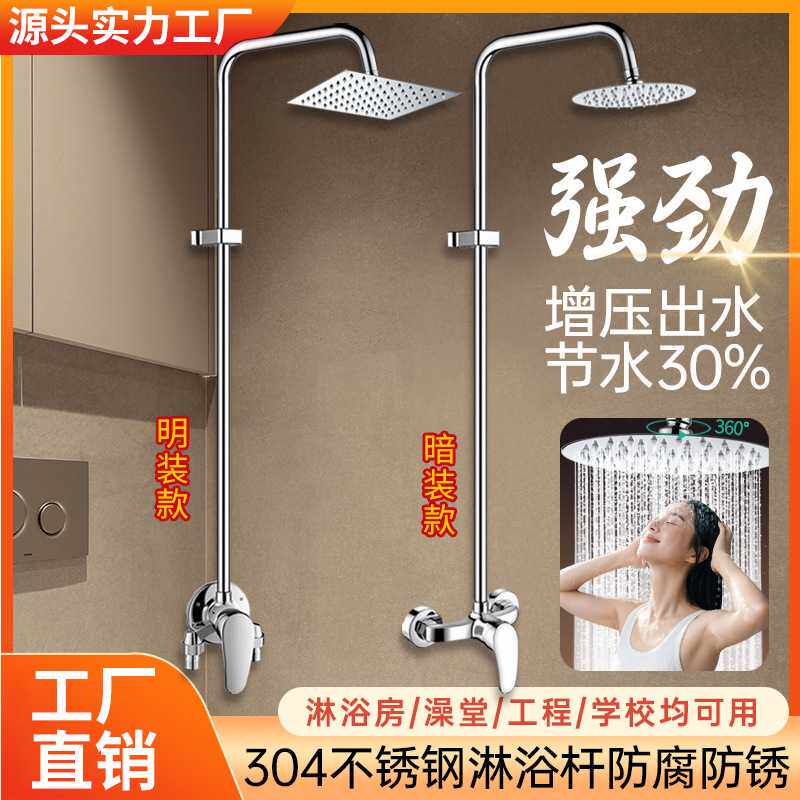 简易工程花洒淋浴套装学校公共澡堂精铜明装暗装卫浴沐浴冷热淋浴