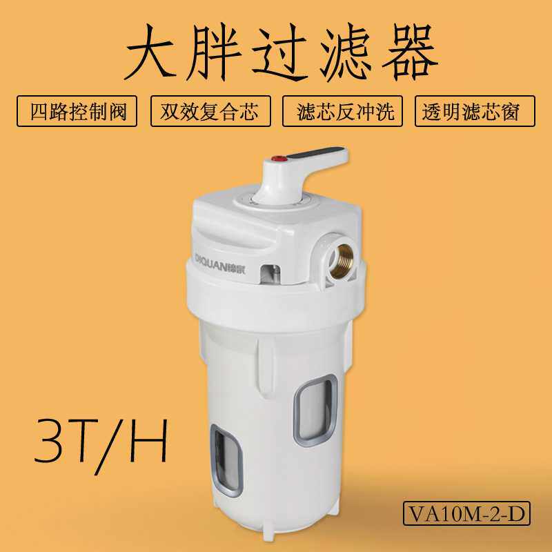 10寸大胖前置过滤器全屋除氯中央净水系统20寸大胖大通量净水机