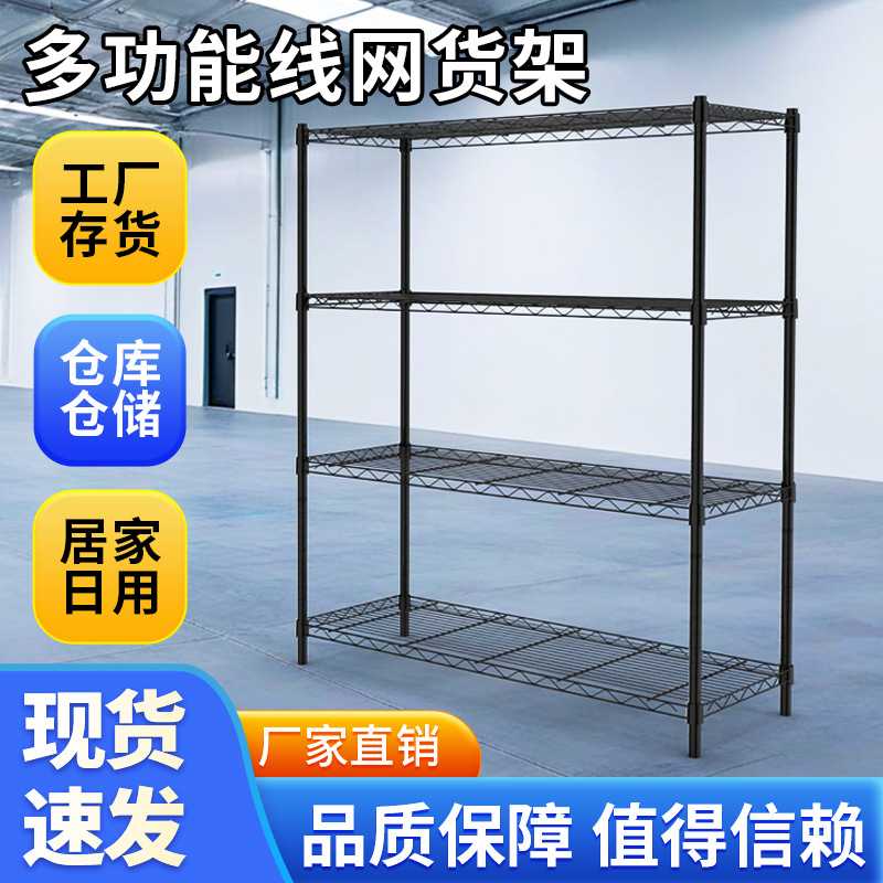 镀铬线网货架厨房置物架不锈钢车间仓库物料落地收纳架防静电货架