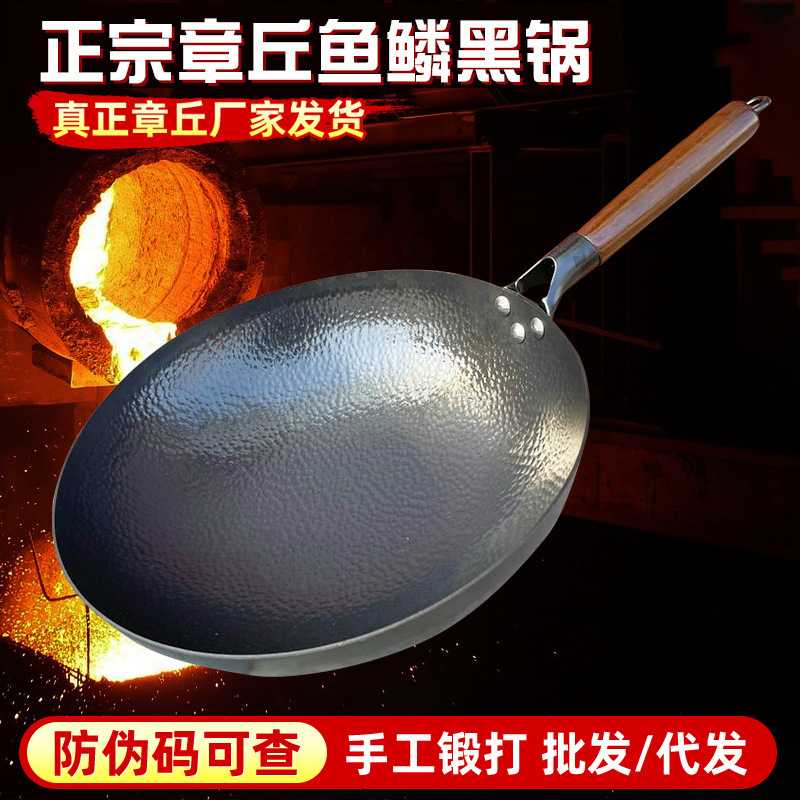 章丘手工铁锅鱼鳞黑锅木把手工锻打铁锅无涂层家用老式炒菜锅