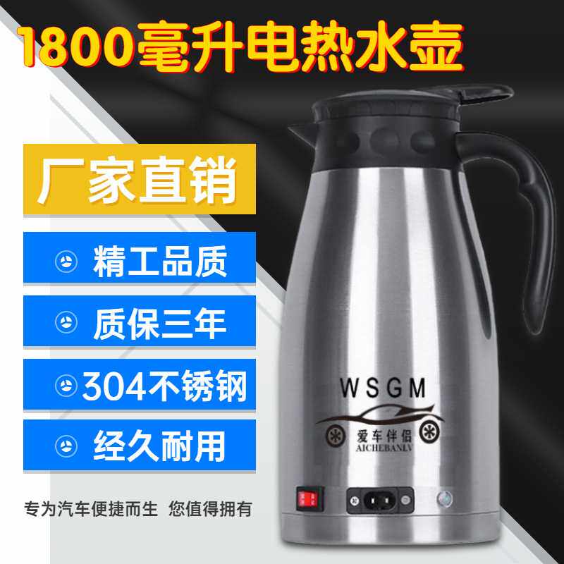 车载电热烧水壶车用热水器12V汽车加热自驾旅行热水壶电瓶速热24V