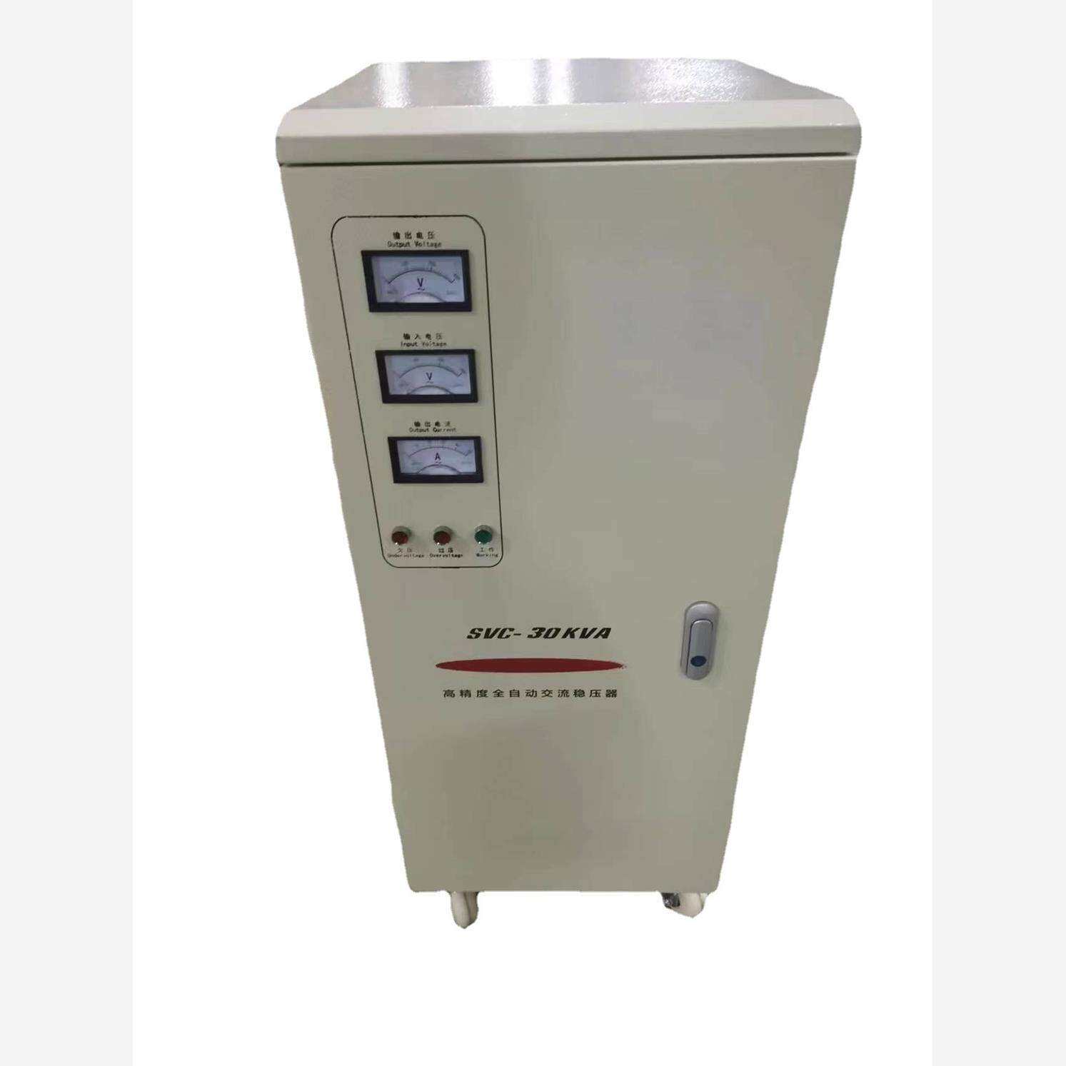 广州天正三相交流稳压器svc-30kva15kva20kva40kva50va10kva380v