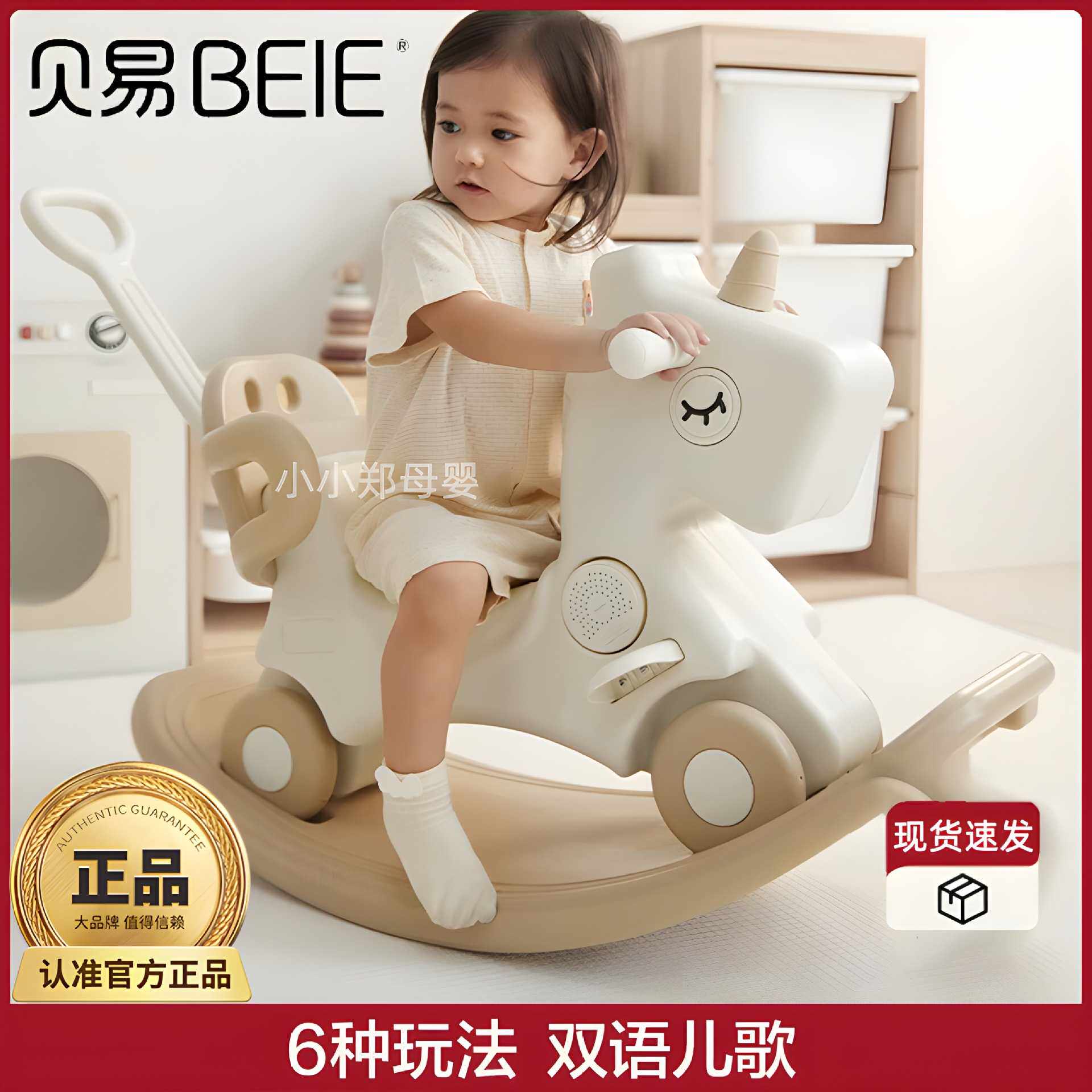 贝易独角兽摇摇马儿童木马摇摇车婴儿多功能五合一溜溜车宝宝摇马