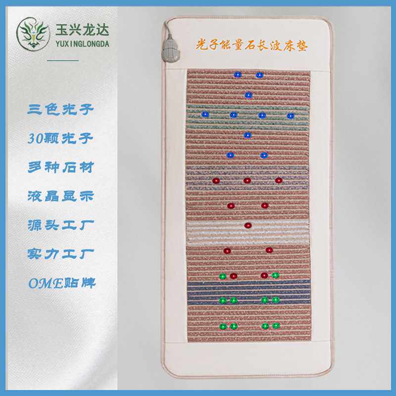 光子能量床垫玉石加热远红外线美容院汗蒸黄土球负离子超长波床