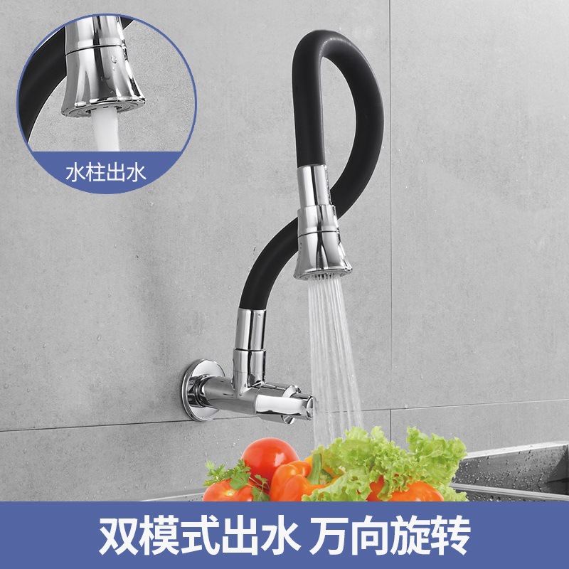 入墙式厨房水龙头单冷万向可旋转洗菜盆水槽龙头侧进磁化节水喷头