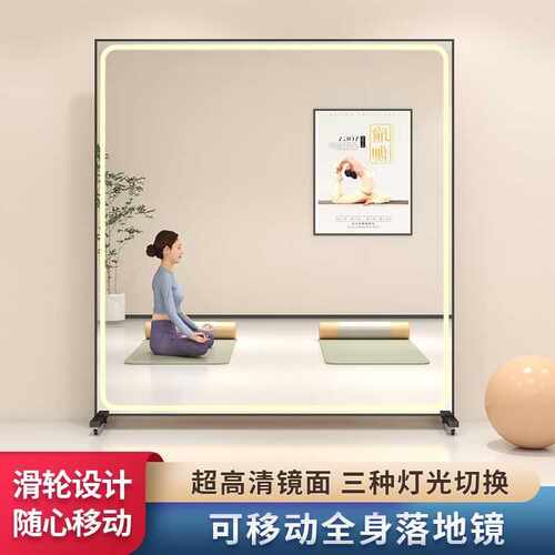 智能发光移动带轮带灯超白防爆舞蹈镜瑜伽室健身房镜跳舞练功镜子