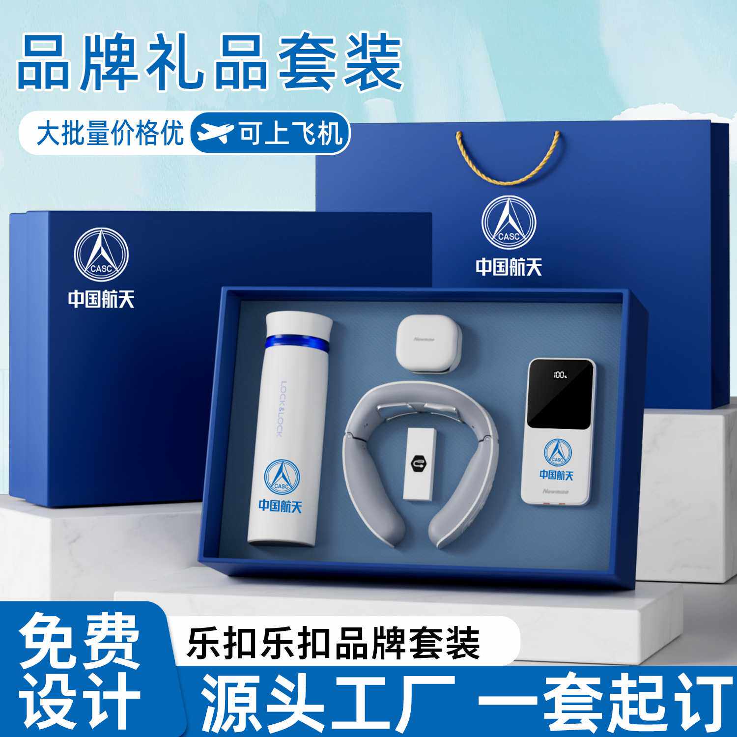 乐扣保温杯商务礼品套装定制公司年会送员工教育机构活动伴手礼