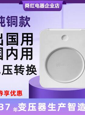 舜红纯铜变压器220v转110v100110v转220v日本电源电压转换器2000w