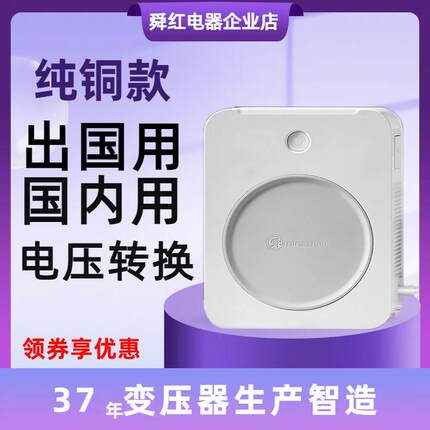 舜红纯铜变压器220v转110v100110v转220v日本电源电压转换器2000w