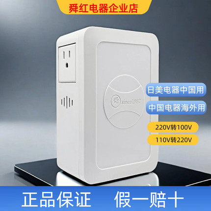 变压器220v转110v电源台湾110伏转220伏舜红定制日本电转中国100V