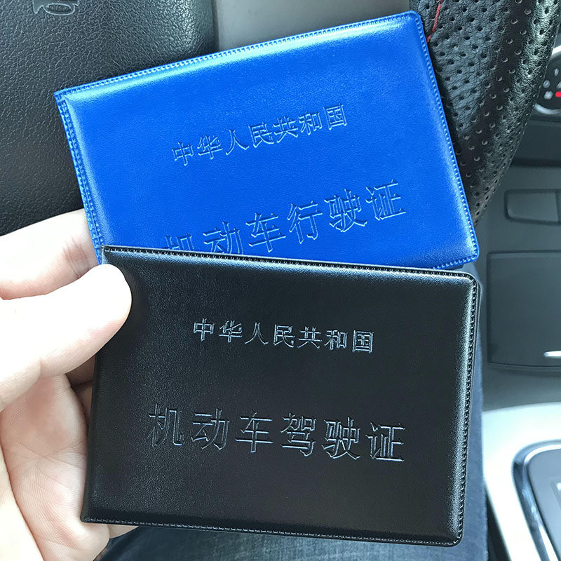 驾驶证套驾照本本皮套保护套超薄机动车行驶证本子烫金外壳