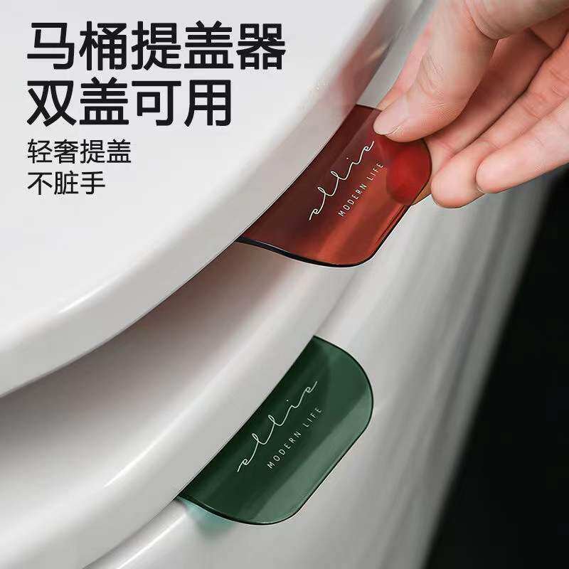马桶提盖器厕板垫圈掀开防脏手图片