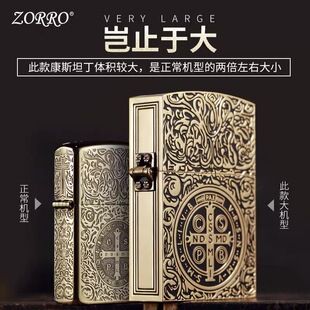 佐罗zorro纯铜煤油打火机电影版1:1大号重型康斯坦丁纹送礼Z91178