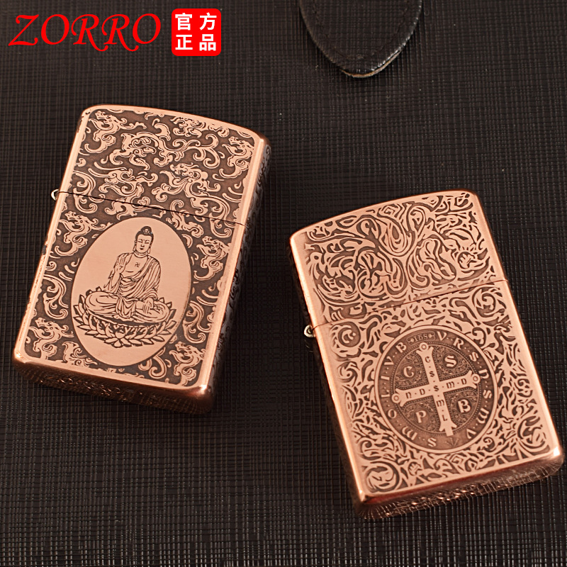 佐罗煤油打火机紫铜深雕