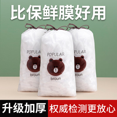 保鲜膜套一次性保鲜膜罩保鲜袋食品专用家用冰箱剩菜耐高温盖碗罩