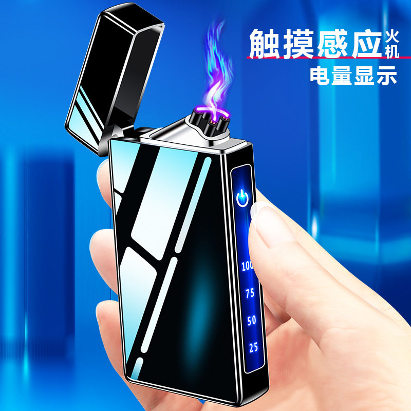type-c新款智能感应点火充电打火机双电弧脉冲点烟器超薄金属防风