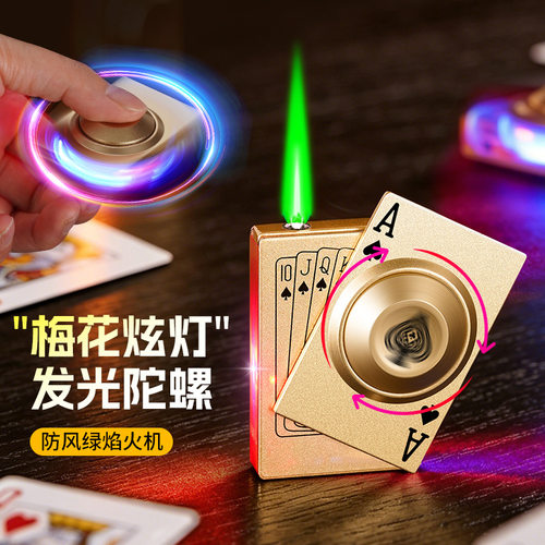 旋转侧滑绿焰防风打火机