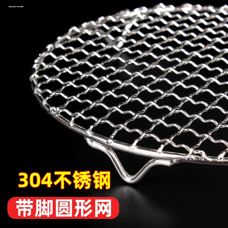 圆形不锈钢304烧烤网加粗1.8丝韩式烤肉烤鱼 篦子烤网片圆烤网
