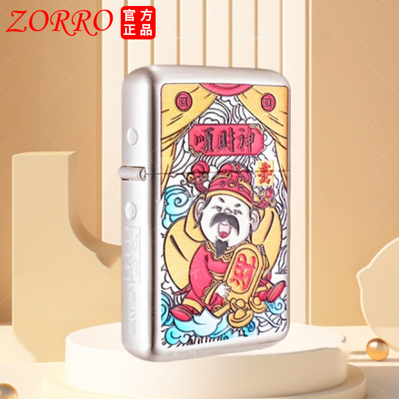 佐罗三代顺财神打火机