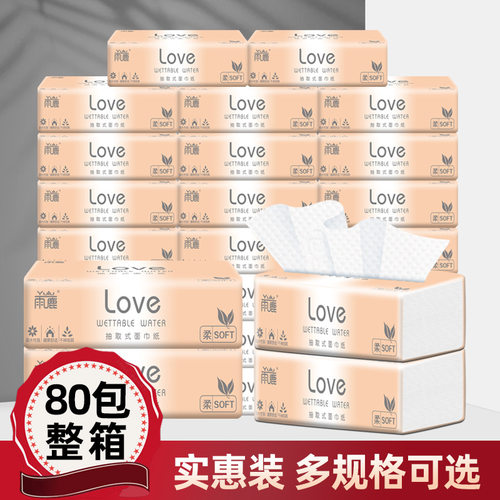80包家用压花抽纸整箱