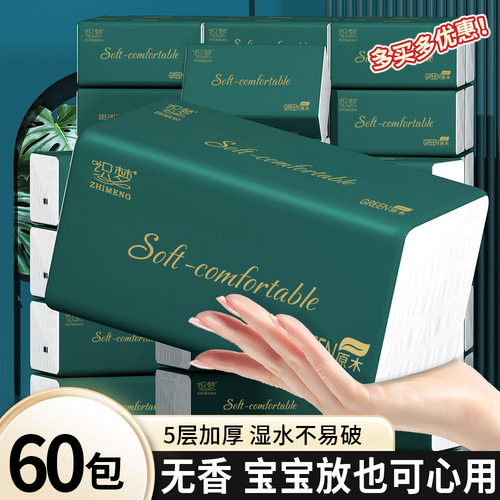 60包原生木浆抽纸家庭装